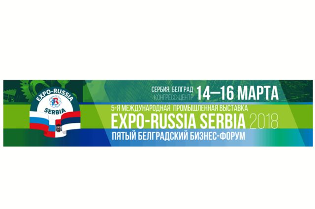 Najava: EXPO-Russia Serbia 2018